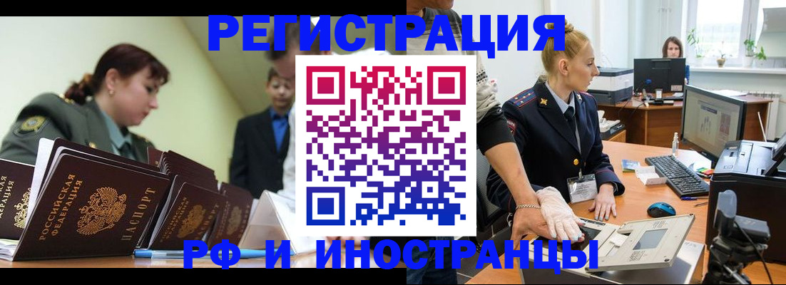 где прописаться в Новошахтинске