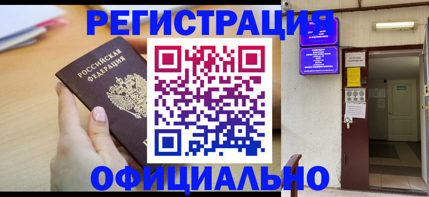 регистрация для школы в Новошахтинске