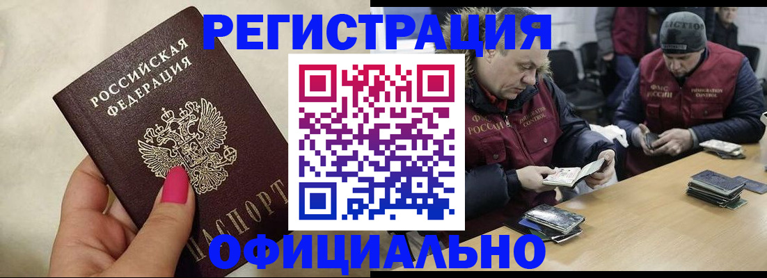 временная регистрация собственник в Новошахтинске